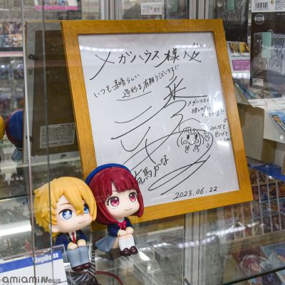 Look Up 我推的孩子 有马加奈