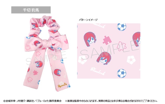 蓝色监狱 蝴蝶结发圈