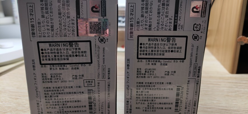 Coreful 五等分的新娘∬ 中野五月 ~校服~ 新装版