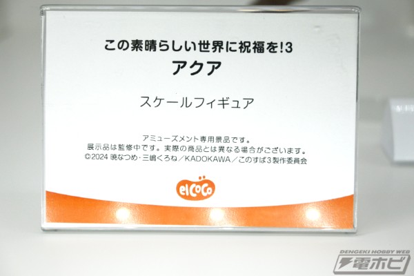 为美好的世界献上祝福！第三季 阿克娅