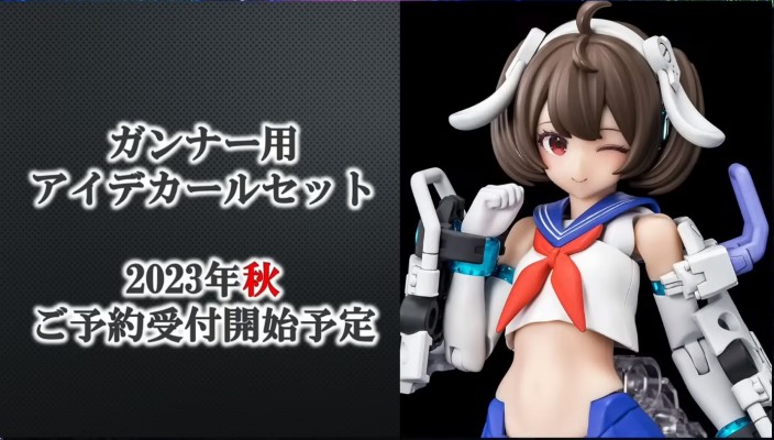 女神装置 M.S.G  BUSTER DOLL 枪手用眼睛贴纸套装