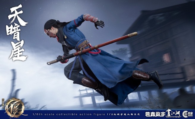 CC9107 画江湖之不良人 天暗星