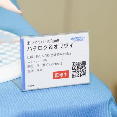 爱上火车 Last Run!! 八六 与 奥莉薇