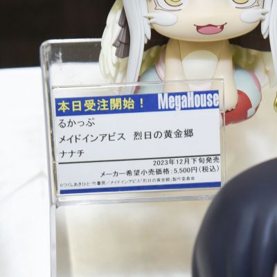 Look Up 来自深渊：烈日的黄金乡 娜娜奇