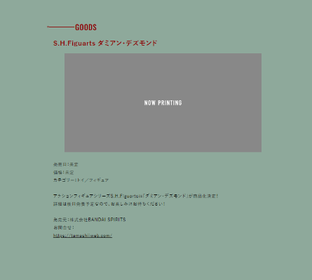 S.H.Figuarts  达米安·戴斯蒙