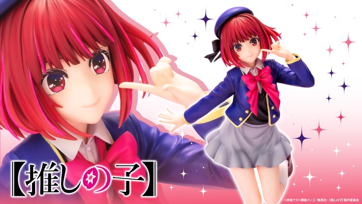 我推的孩子 有马加奈