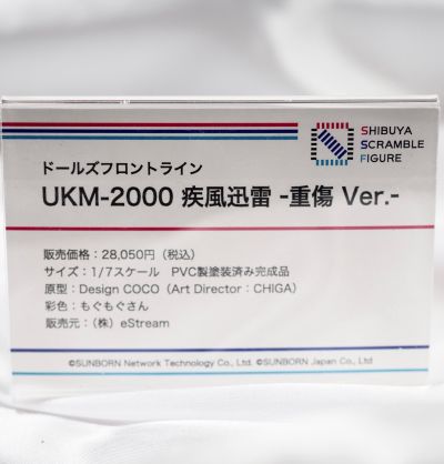 少女前线 UKM-2000 急速风流 重创