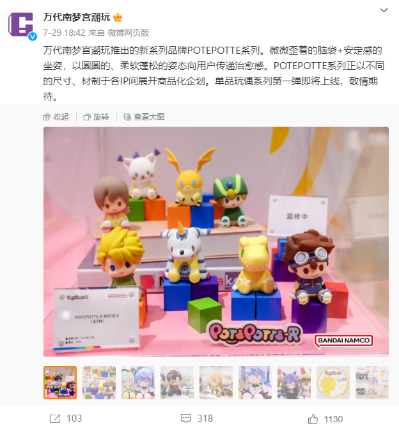 POTEPOTTE-R 数码宝贝