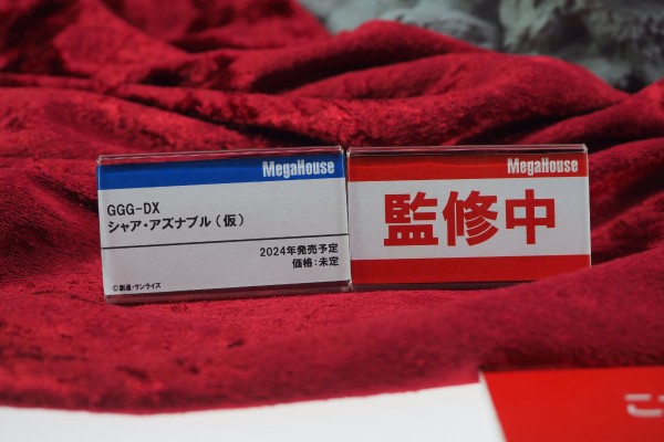 GGG-DX 机动战士高达 夏亚·阿兹纳布尔 ～相逢～