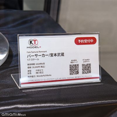 Fate/Samurai Remnant 狂战士-宫本武藏 1/7玩具人偶 豪华版