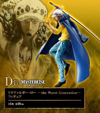 一番赏 航海王 Best of Omnibus D奖 特拉法尔加·罗 ―极恶的世代―