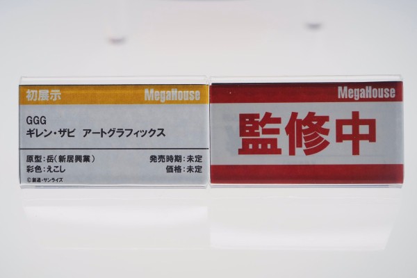 GGG 机动战士高达系列 基连·扎比 艺像款