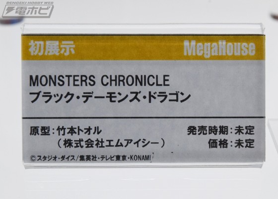 怪兽年代记 游戏王 怪兽之决斗 暗黑魔龙