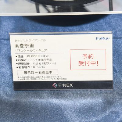 妖幻三重奏 风卷祭里