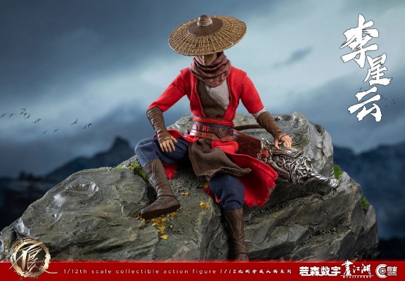 CC9104 画江湖之不良人-李星云