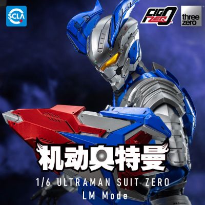 FigZero 1/6 机动奥特曼装甲 赛罗 月神奇迹型