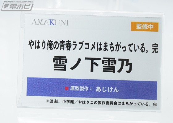 我的青春恋爱物语果然有问题 。完 雪之下雪乃