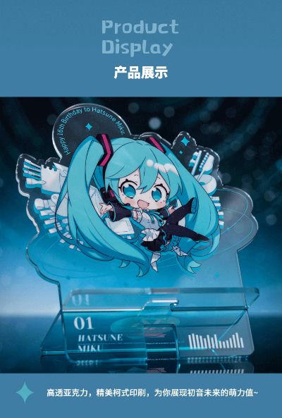 初音未来 16周年手机架