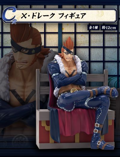 一番赏 航海王 百兽海贼团 飞六胞 C奖 X·德雷克