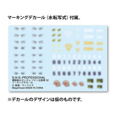 G.M.G.PROFESSIONAL 机动战士高达 吉恩公国军普通士兵02