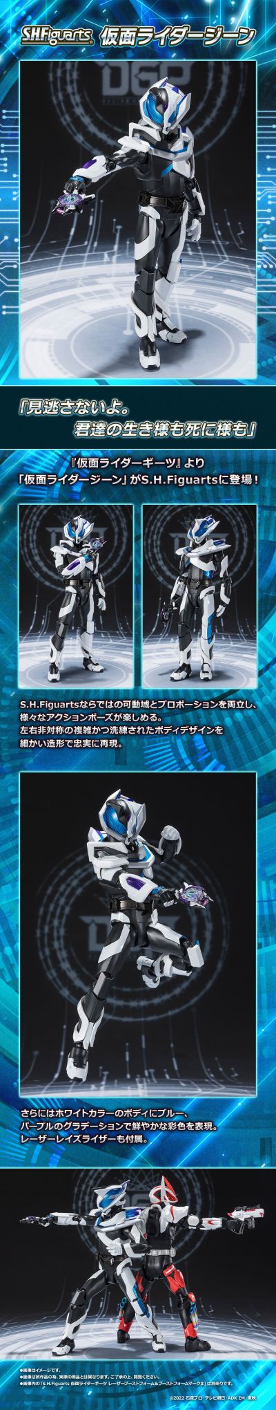 S.H.Figuarts 假面骑士吉恩