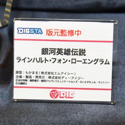 DIGSTA系列 银河英雄传说 莱因哈特·冯·罗严克拉姆