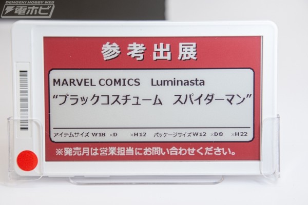 Luminasta 漫威漫画 蜘蛛侠（黑色战衣）