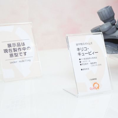 装甲骑兵  基里科·丘比