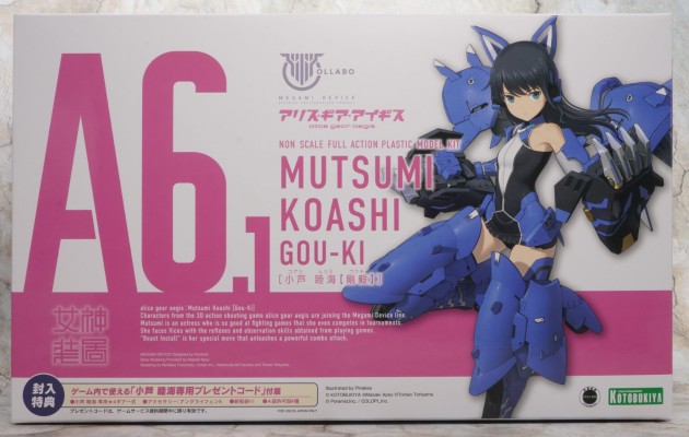 女神装置 机甲爱丽丝 小芦睦海 刚毅