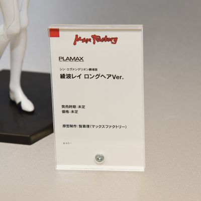 PLAMAX 新世纪福音战士新剧场版：终  绫波零