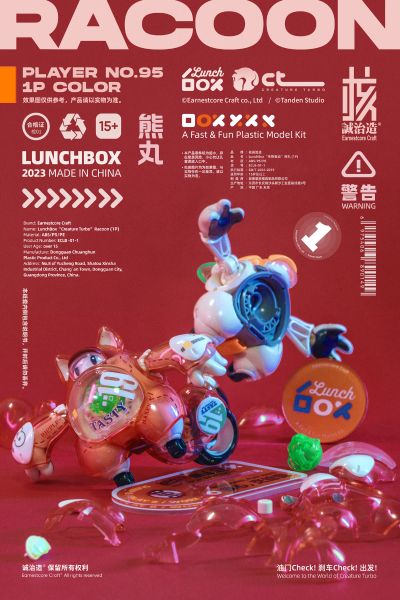 LUNCH BOX 小浣熊电车拼装模型 熊丸 石榴红