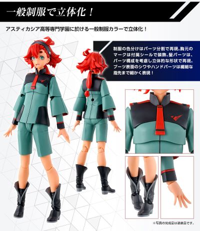 Figure-rise Standard  斯莱塔·墨丘利 普通校服版