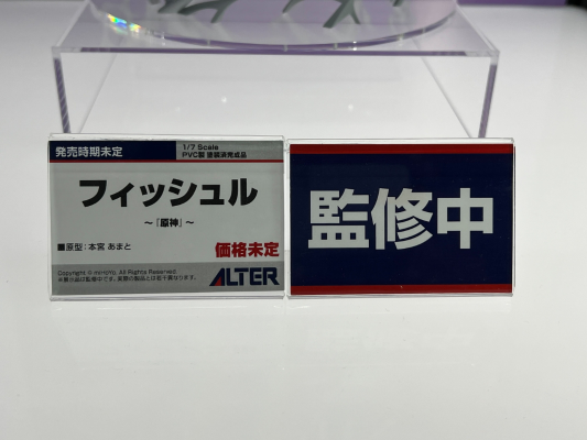 原神 菲谢尔·断罪皇女