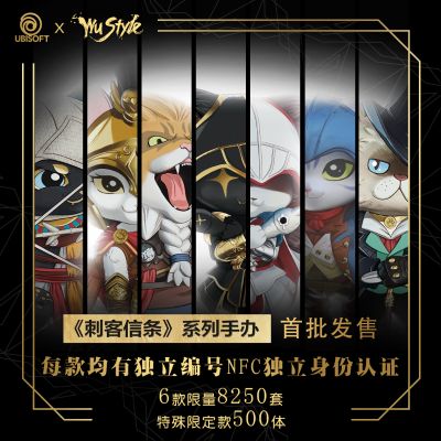 刺客喵条系列手办