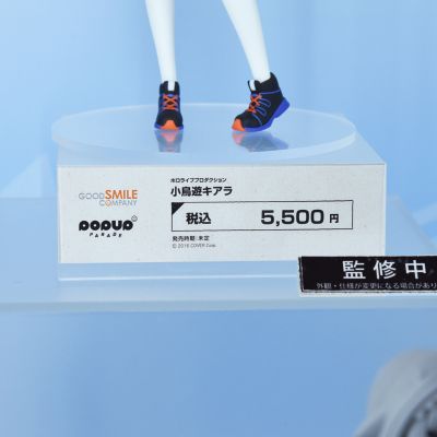 POP UP PARADE hololive 小鸟游琪亚拉