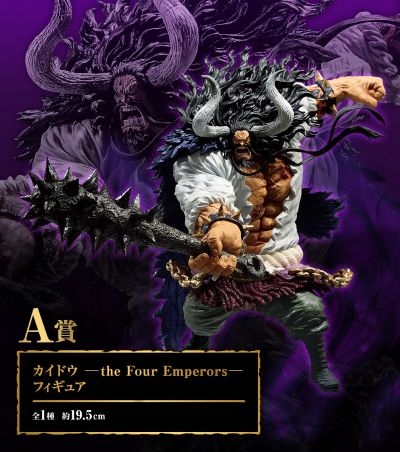 一番赏 航海王 Best of Omnibus A奖 盖德 四皇