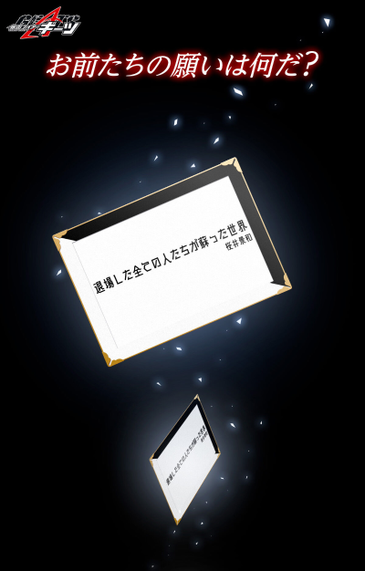 假面骑士极狐系列 PREMIUM DX  纪念收藏版忍者升级带扣