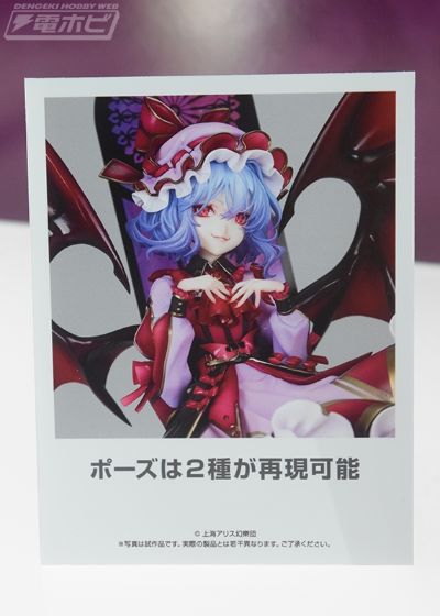 东方Project 蕾米莉亚・斯卡雷特