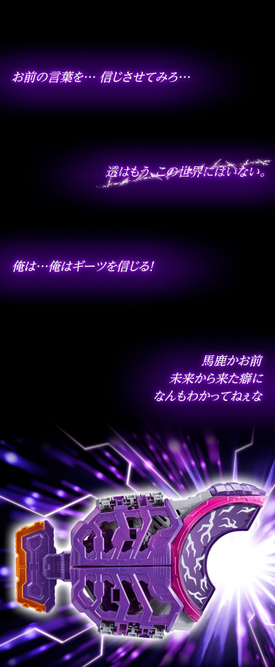 假面骑士极狐系列 PREMIUM DX 纪念收藏版僵尸升级带扣