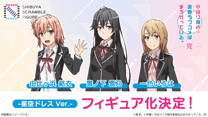 一色彩羽 星空礼服