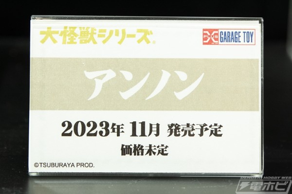 大怪兽系列  安能（暂译）