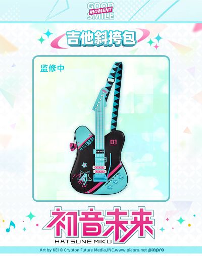 初音未來 吉他斜挎包