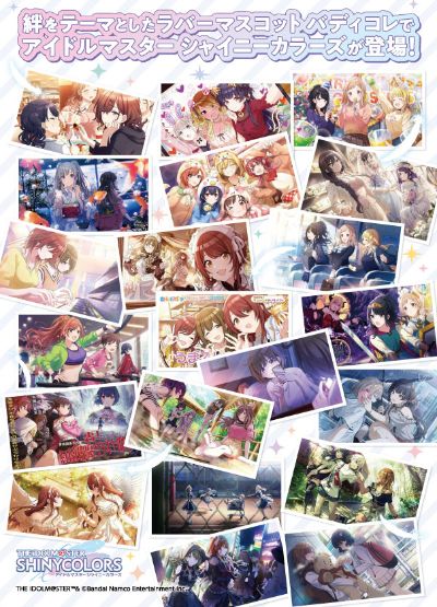 橡胶挂件 Buddy Colle 偶像大师 闪耀色彩