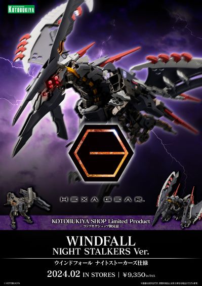 六角机牙 风坠 暗夜追踪者式样