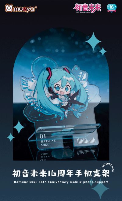 初音未来 16周年手机架