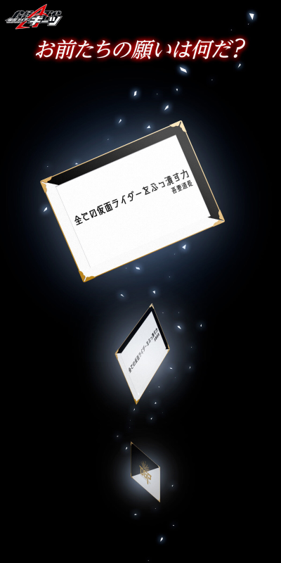 假面骑士极狐系列 PREMIUM DX 纪念收藏版僵尸升级带扣