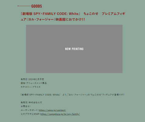 小坐系列 间谍过家家 代号：白 约尔·福杰（看电影）
