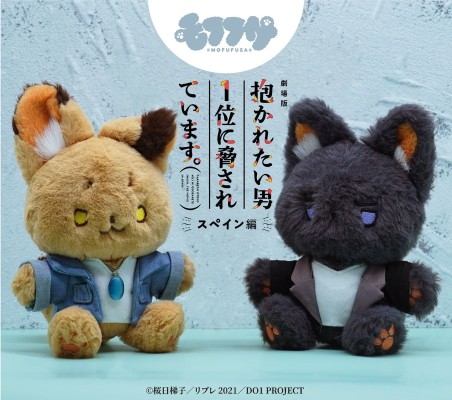 毛绒绒 剧场版 我让最想被拥抱的男人给威胁了 西班牙篇 西条高人