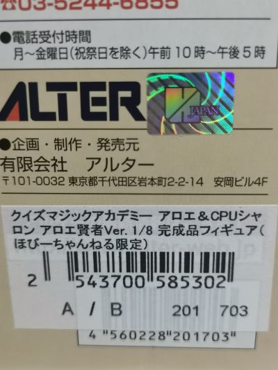 问答魔法学院 阿珞薇&CPU夏蓉 Sage & (´・ω・`) ver. 