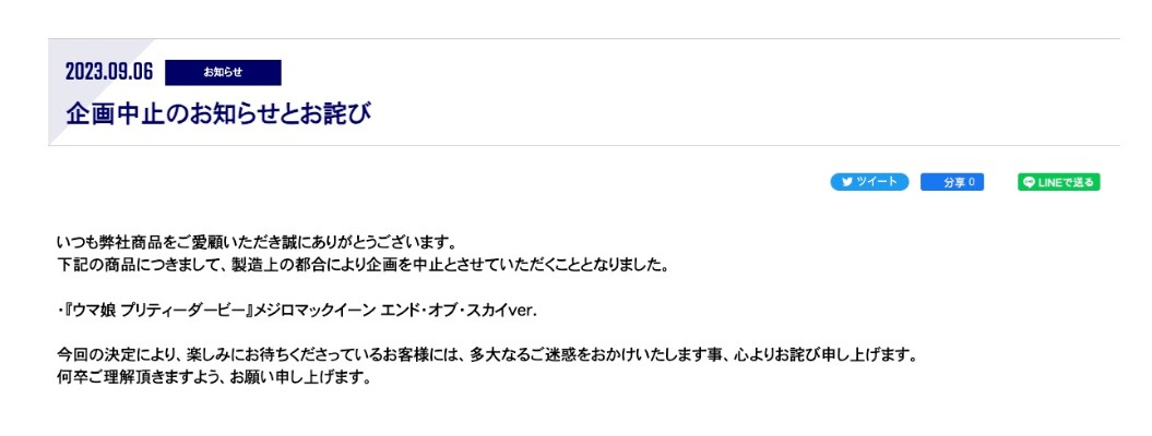 KDcolle 赛马娘 目白麦昆 天空的尽头（企划取消）